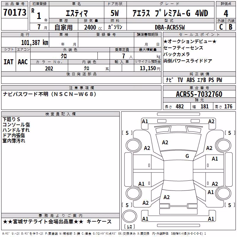 TOYOTA ESTIMA