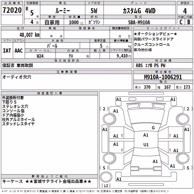 TOYOTA ROOMY