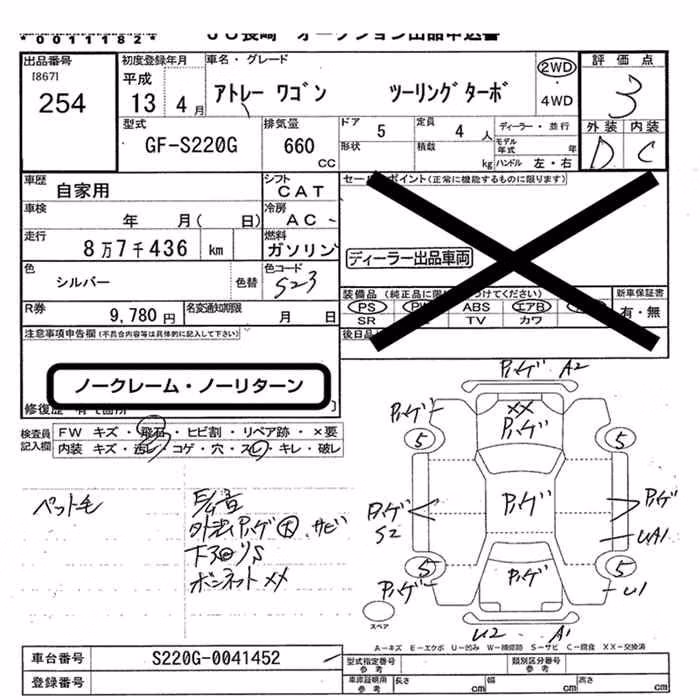 DAIHATSU ATRAI