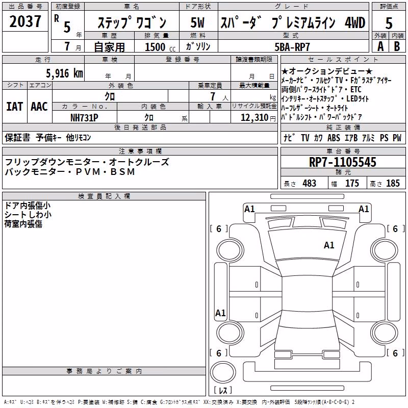HONDA STEPWGN