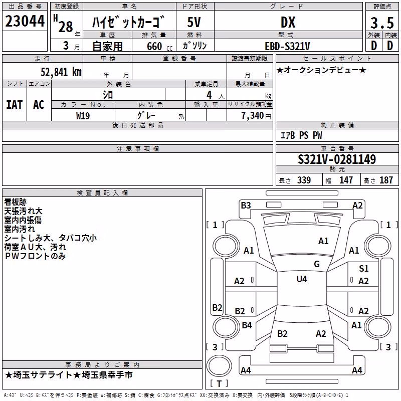 DAIHATSU HIJET