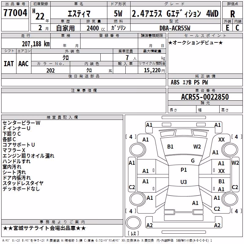 TOYOTA ESTIMA