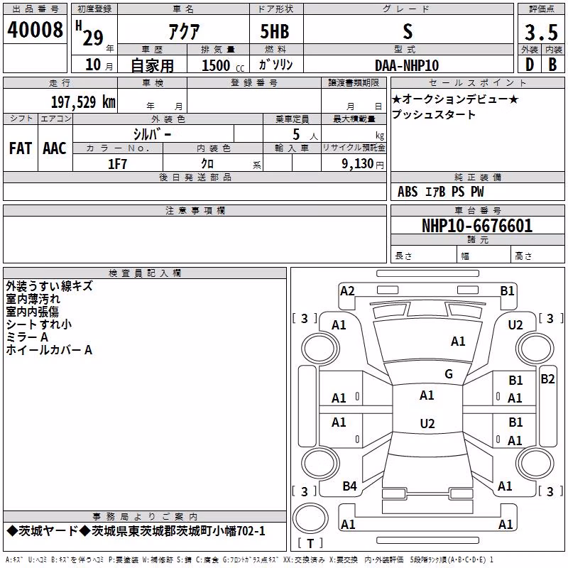 TOYOTA AQUA