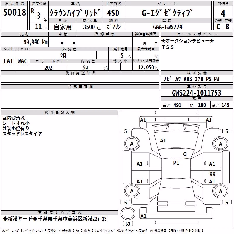 TOYOTA CROWN