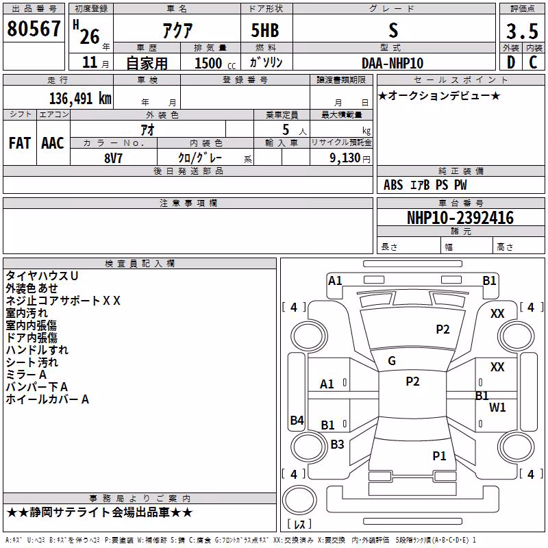 TOYOTA AQUA