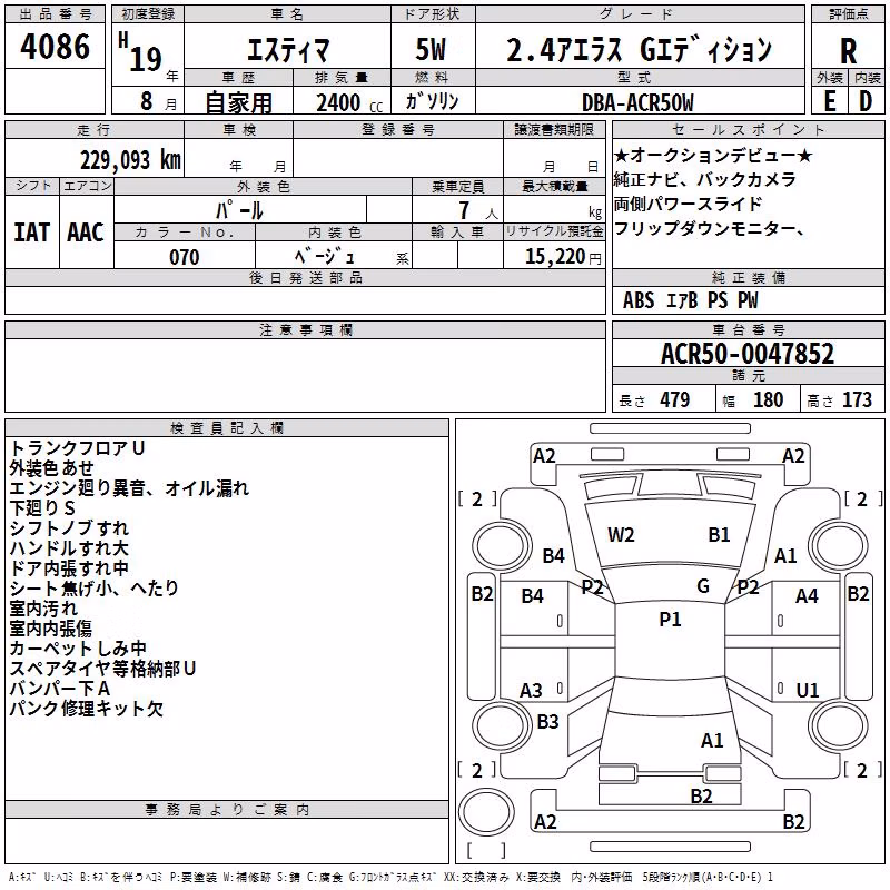 TOYOTA ESTIMA