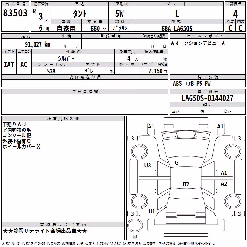 DAIHATSU TANTO