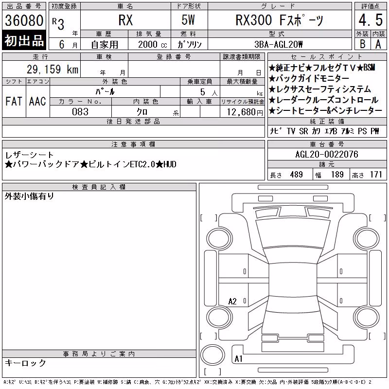 LEXUS RX300