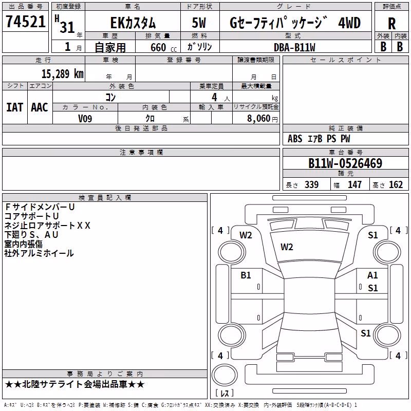 MITSUBISHI EK CUSTOM