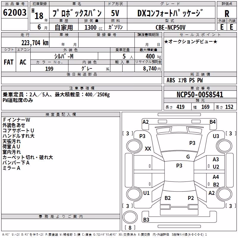 TOYOTA PROBOX