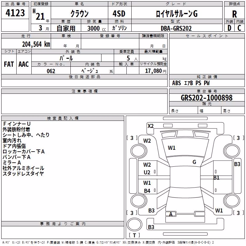 TOYOTA CROWN