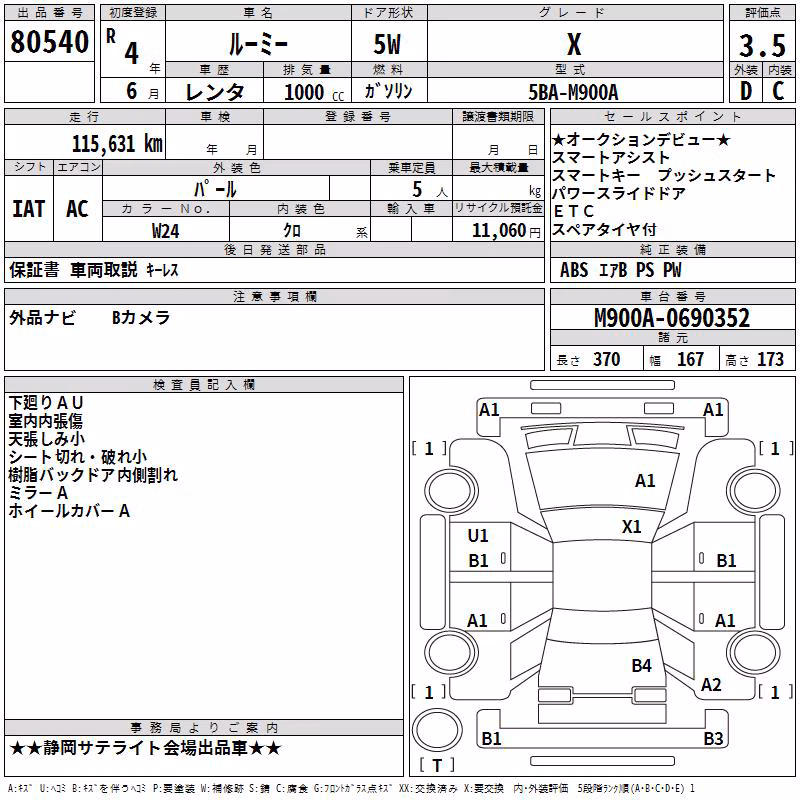 TOYOTA ROOMY