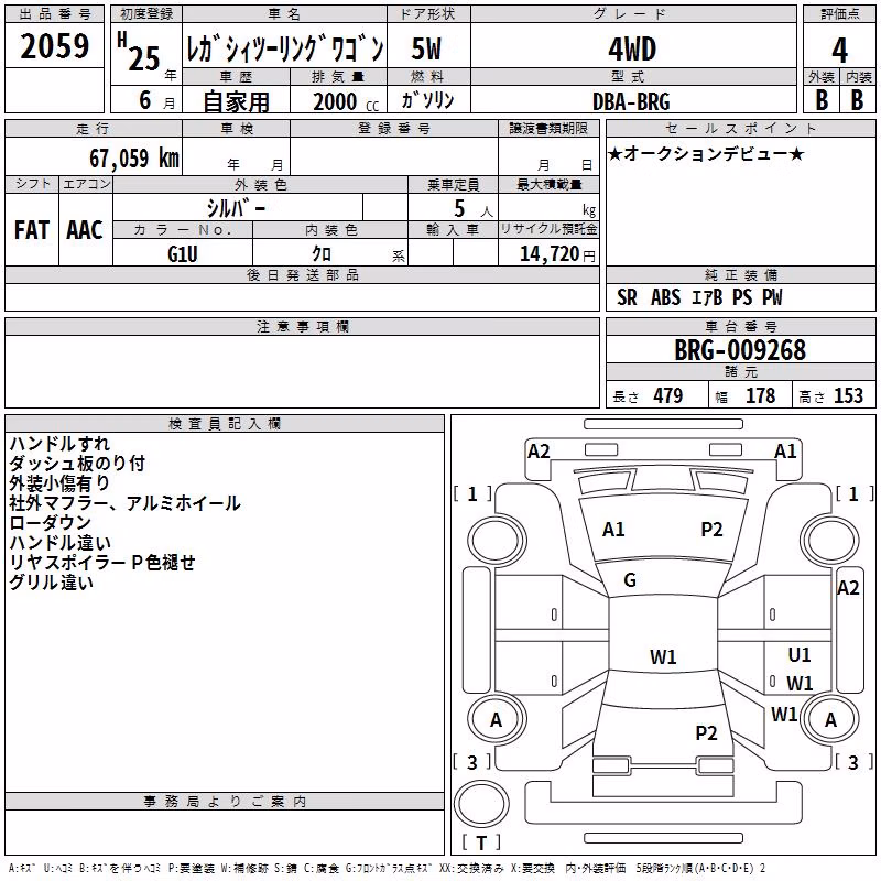 SUBARU LEGACY