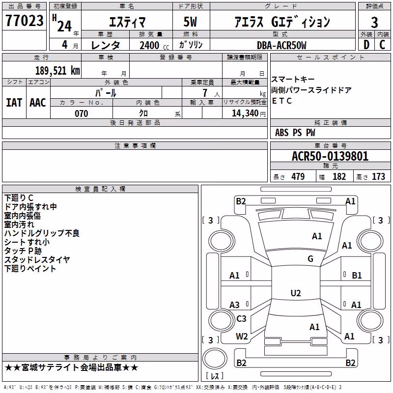 TOYOTA ESTIMA