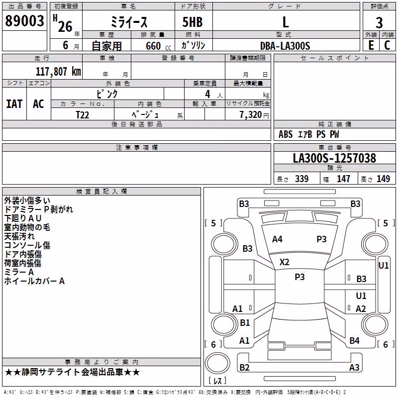 DAIHATSU MIRA E:S