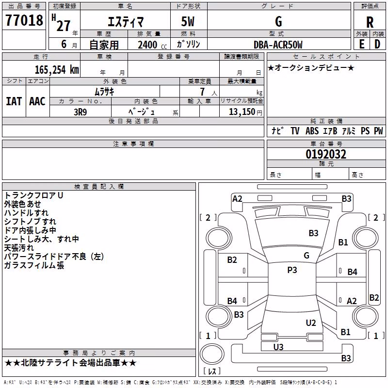 TOYOTA ESTIMA