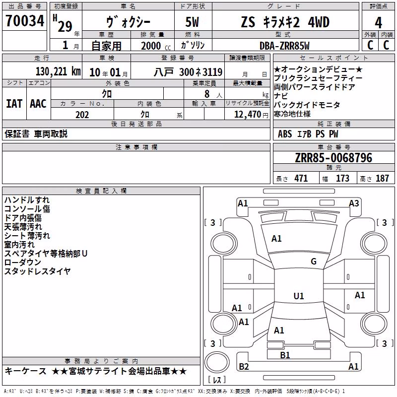 TOYOTA VOXY