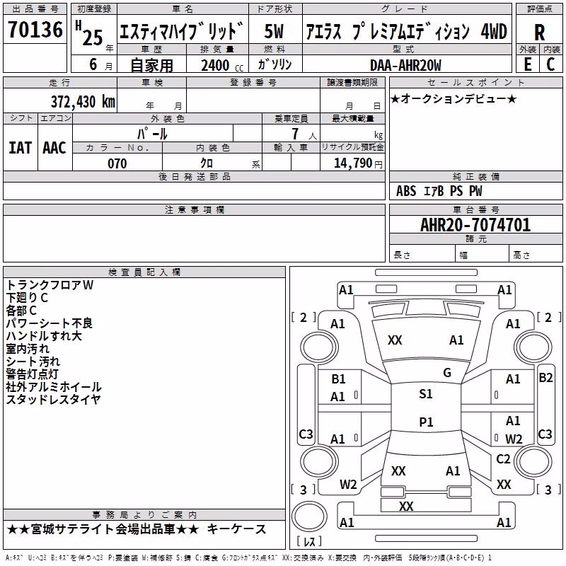 TOYOTA ESTIMA