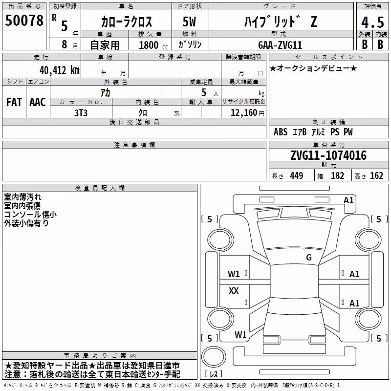 TOYOTA COROLLA CROSS