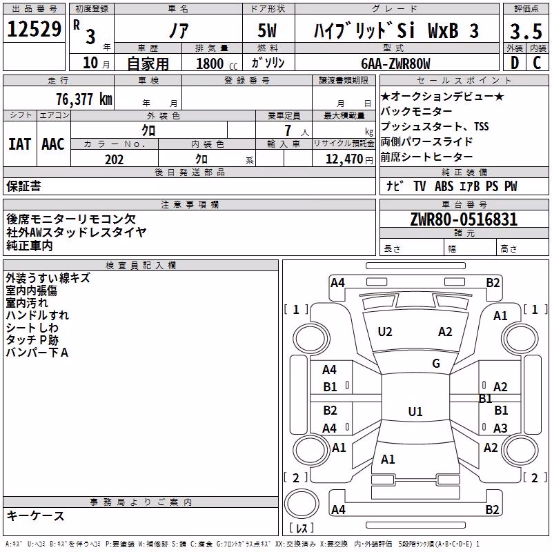TOYOTA NOAH