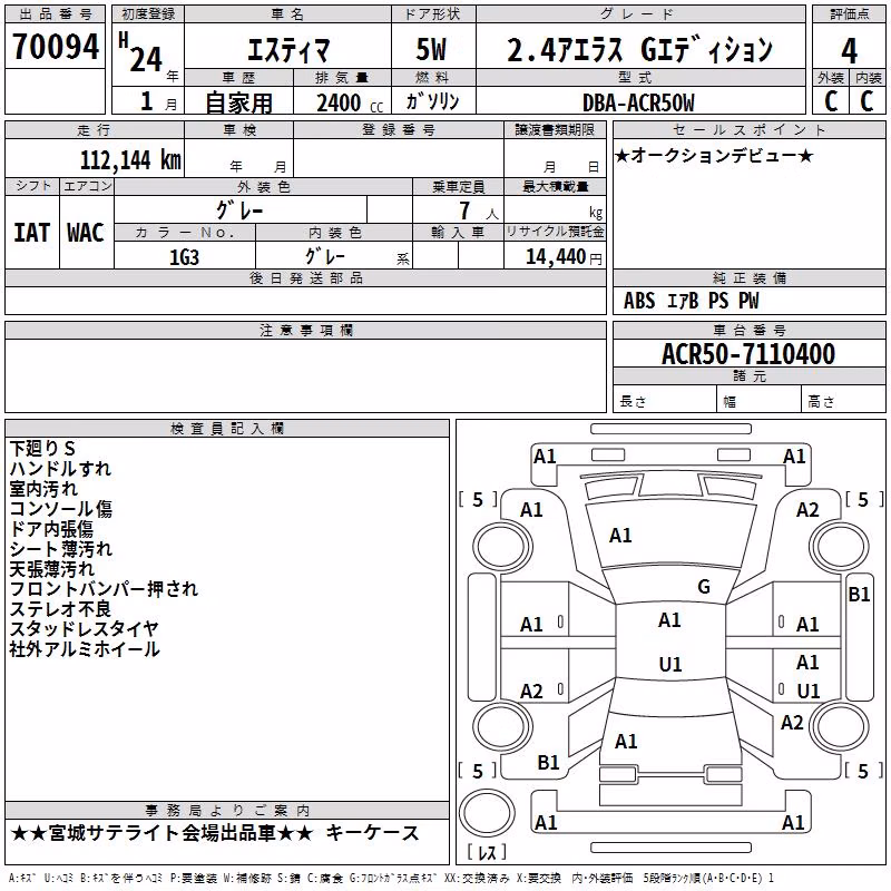 TOYOTA ESTIMA