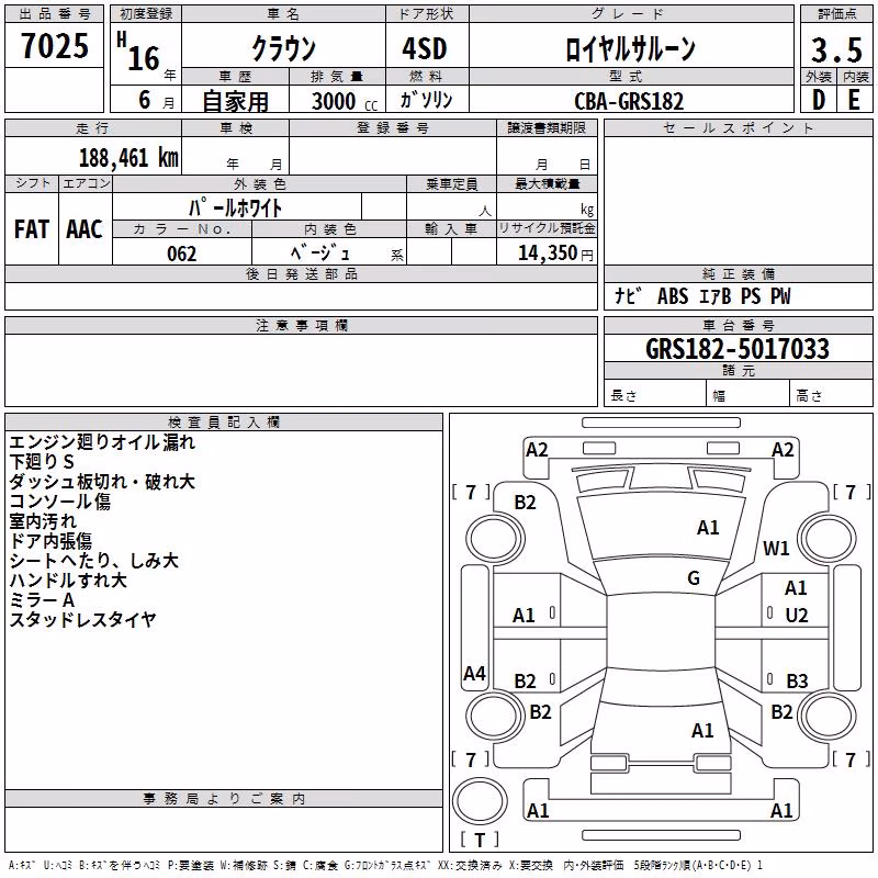 TOYOTA CROWN