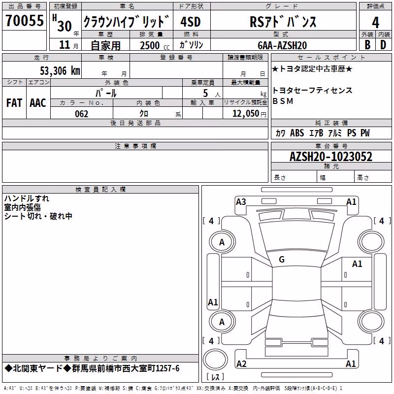 TOYOTA CROWN