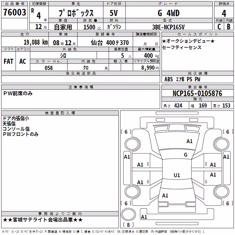 TOYOTA PROBOX
