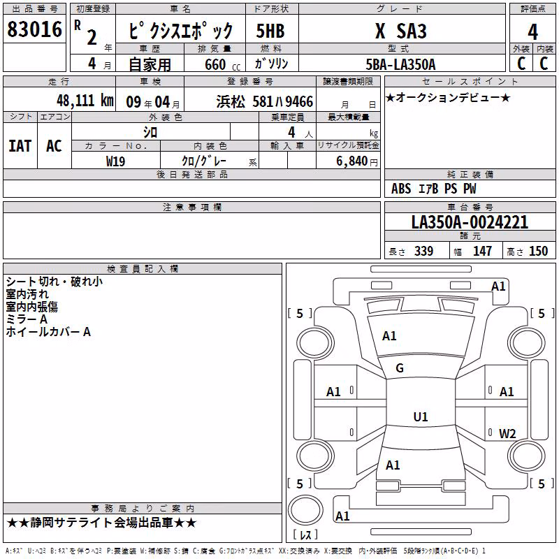 TOYOTA PIXIS EPOCH