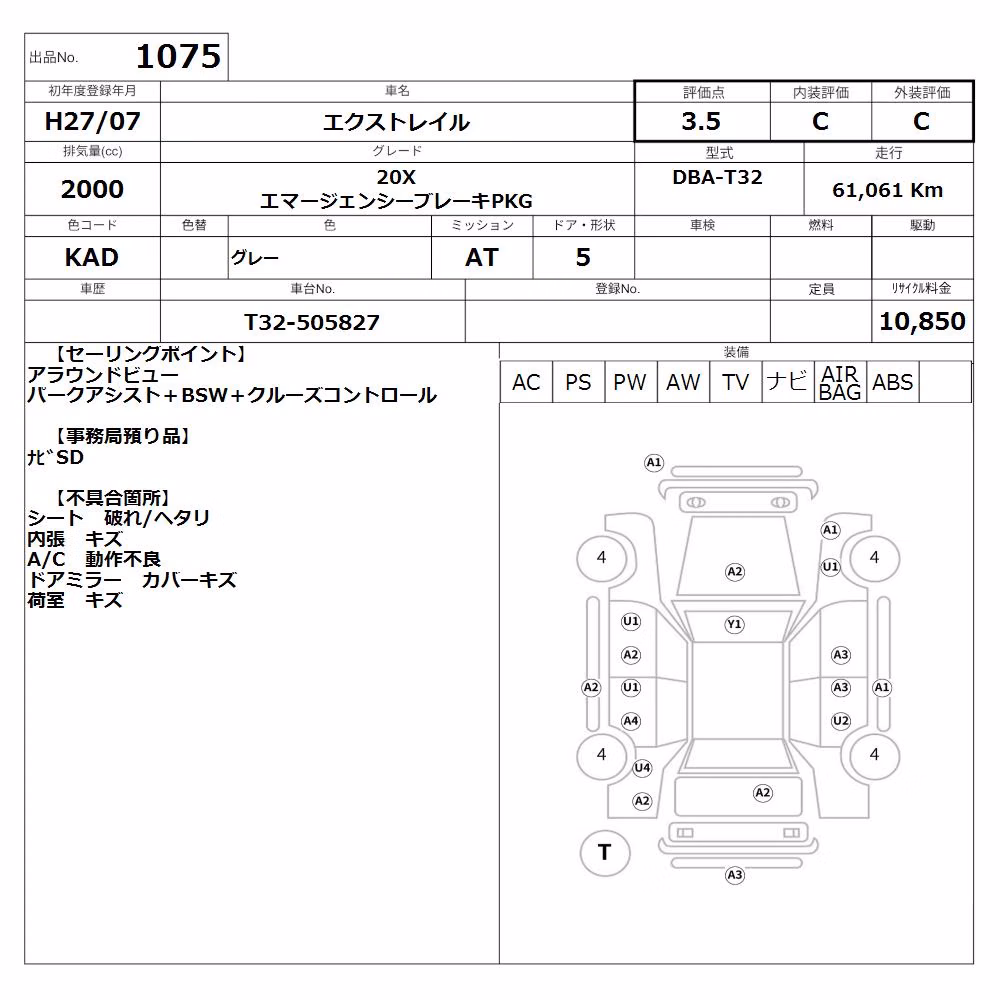 NISSAN X-TRAIL