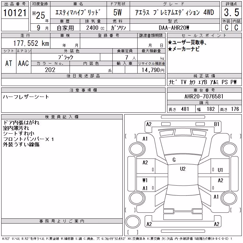 TOYOTA ESTIMA