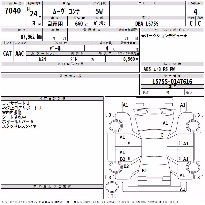 DAIHATSU MOVE CONTE