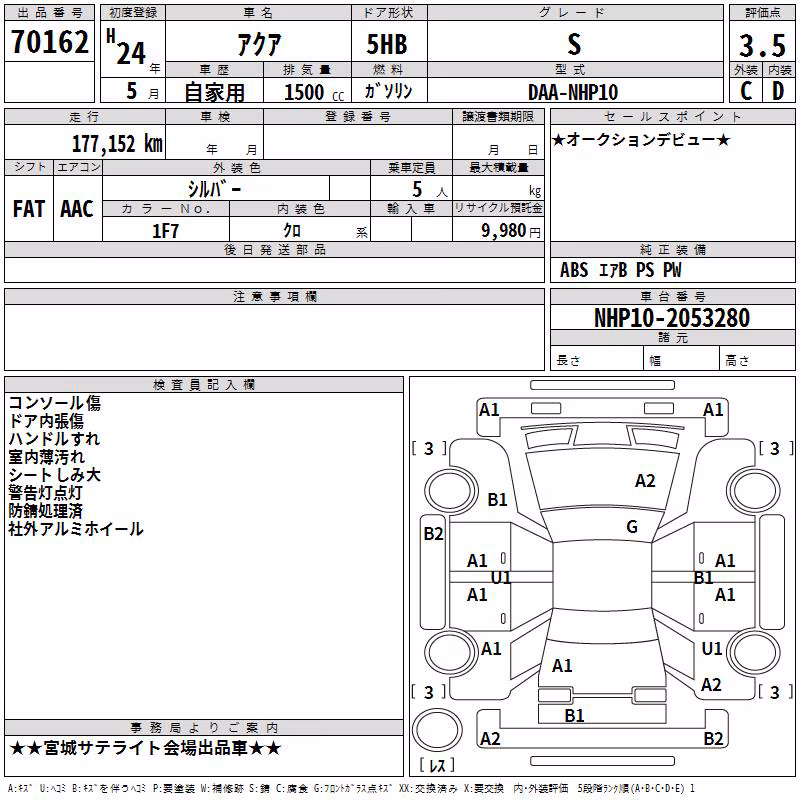TOYOTA AQUA