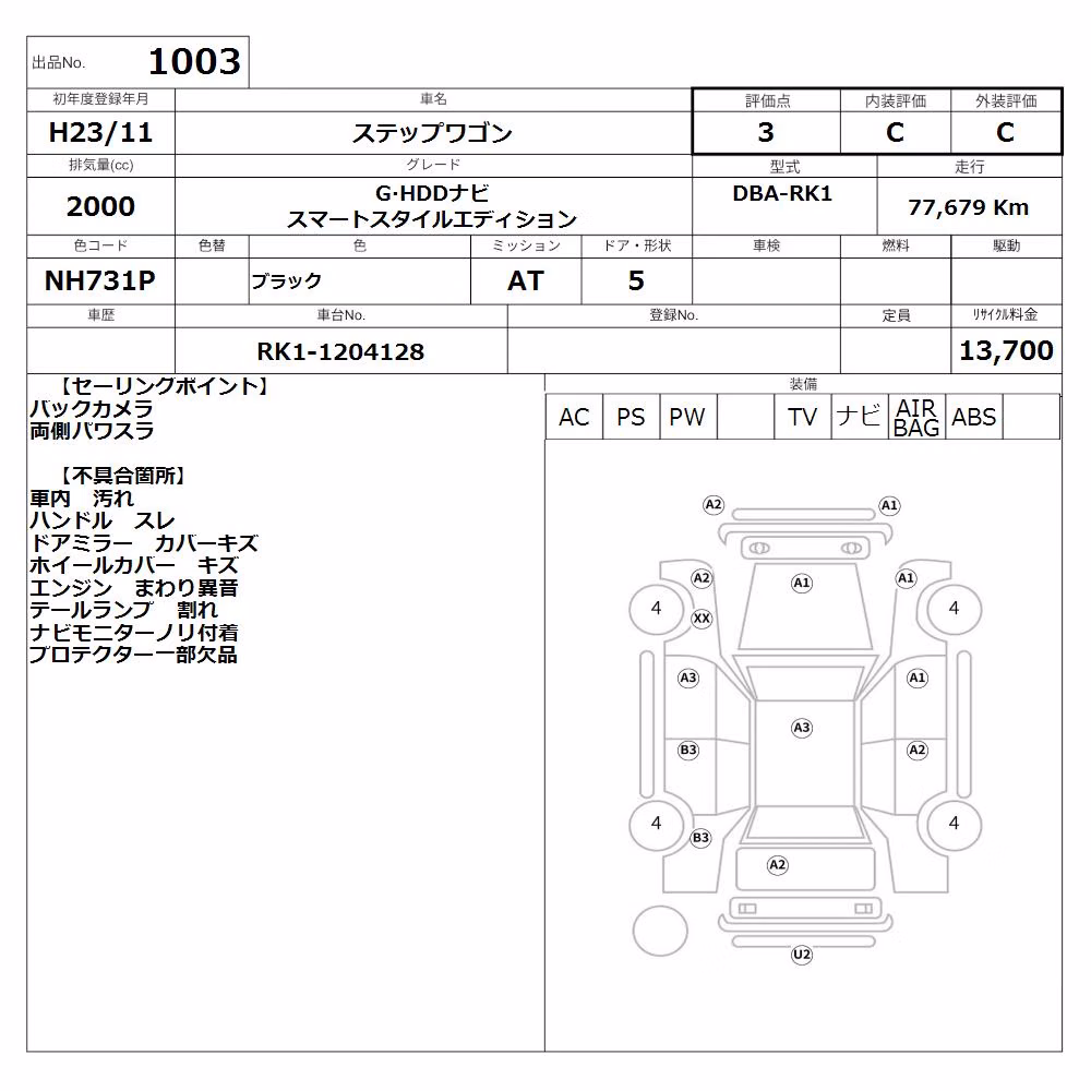 HONDA STEPWGN