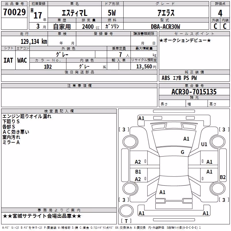 TOYOTA ESTIMA