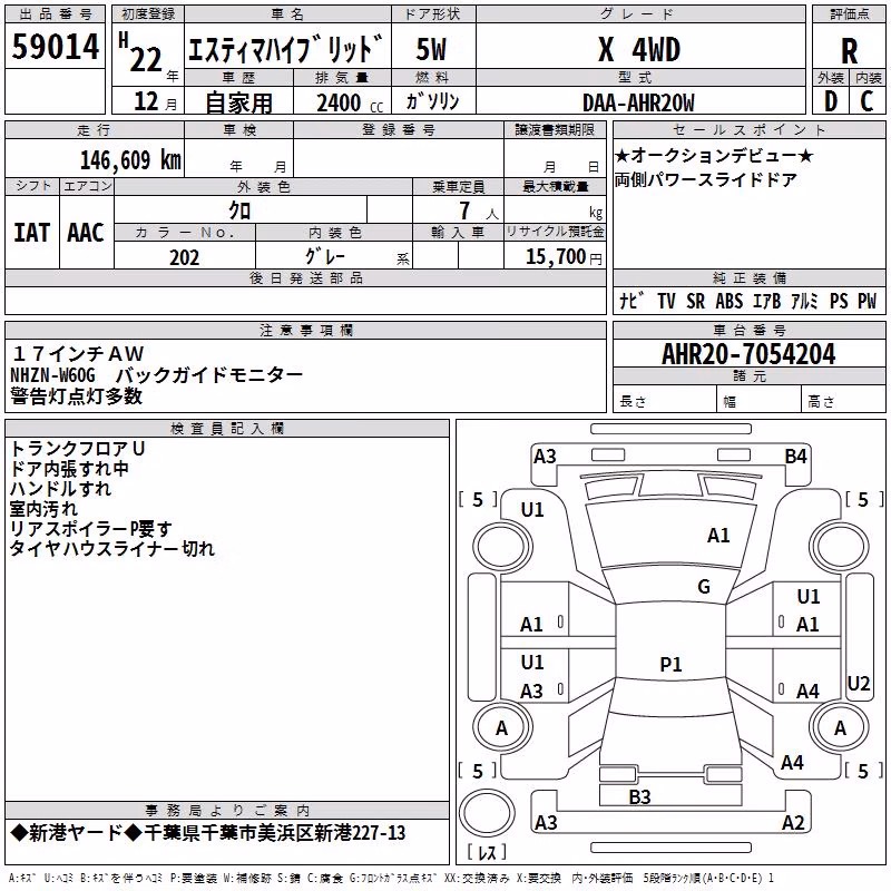 TOYOTA ESTIMA