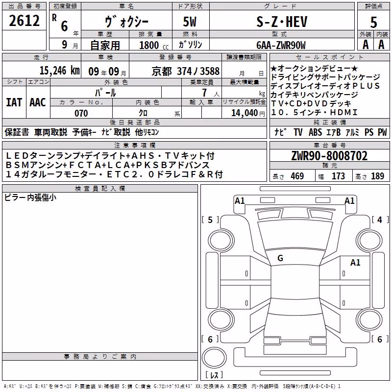 TOYOTA VOXY
