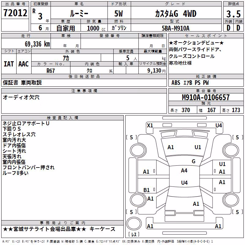 TOYOTA ROOMY