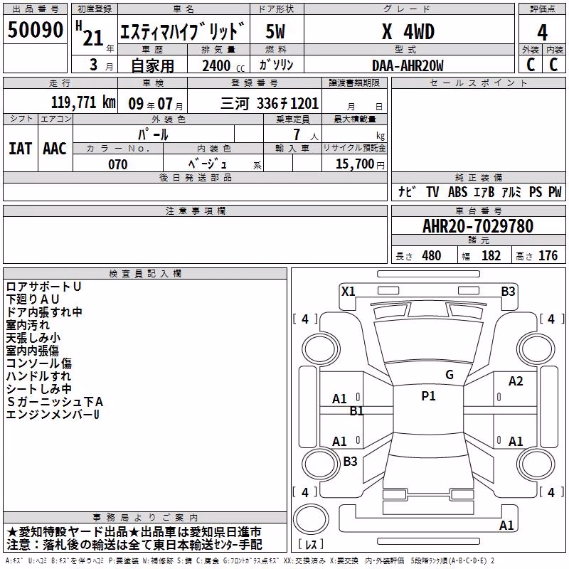 TOYOTA ESTIMA