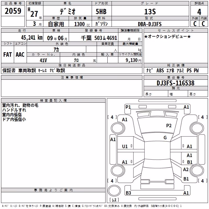 MAZDA DEMIO