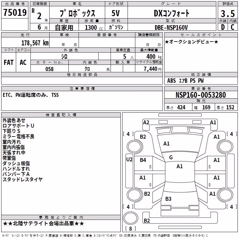 TOYOTA PROBOX