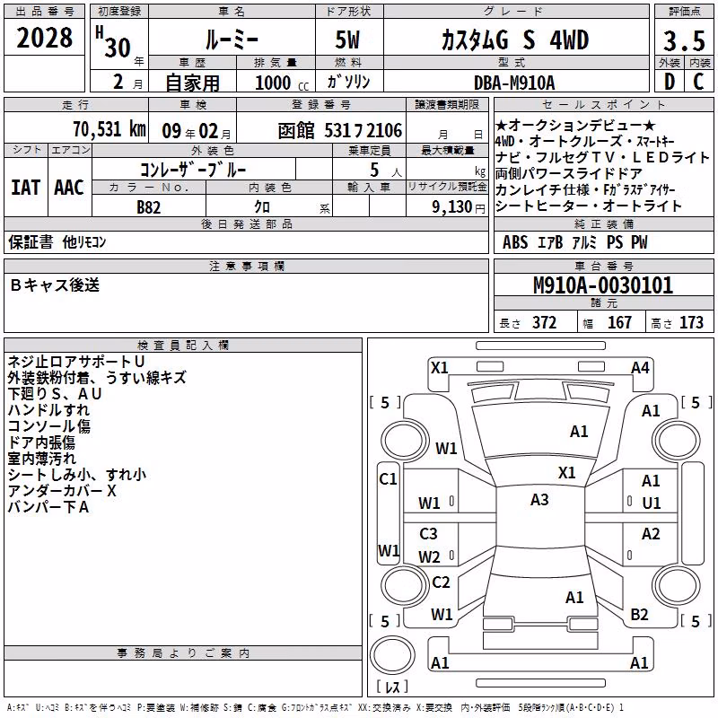 TOYOTA ROOMY