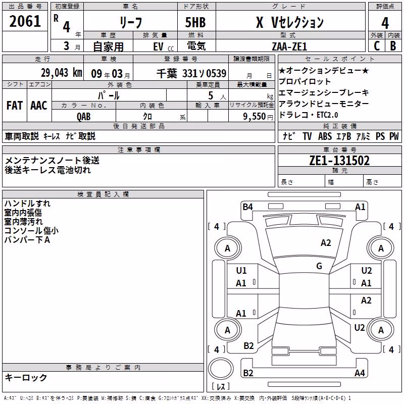NISSAN LEAF