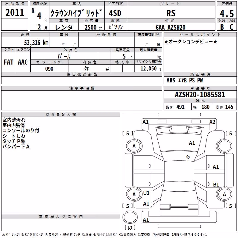 TOYOTA CROWN