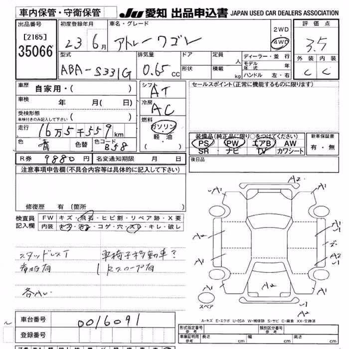 DAIHATSU ATRAI