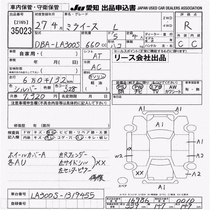 DAIHATSU MIRA E:S