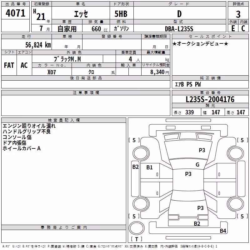 DAIHATSU ESSE