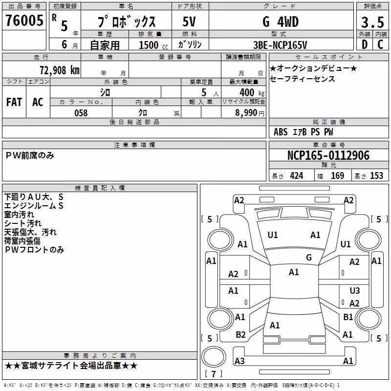 TOYOTA PROBOX
