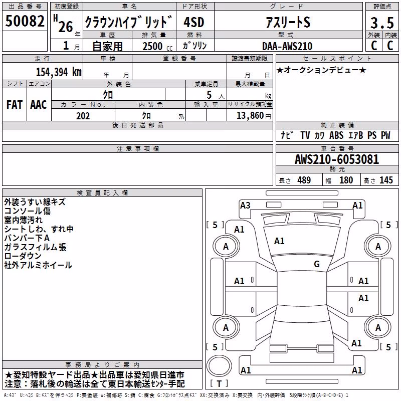 TOYOTA CROWN