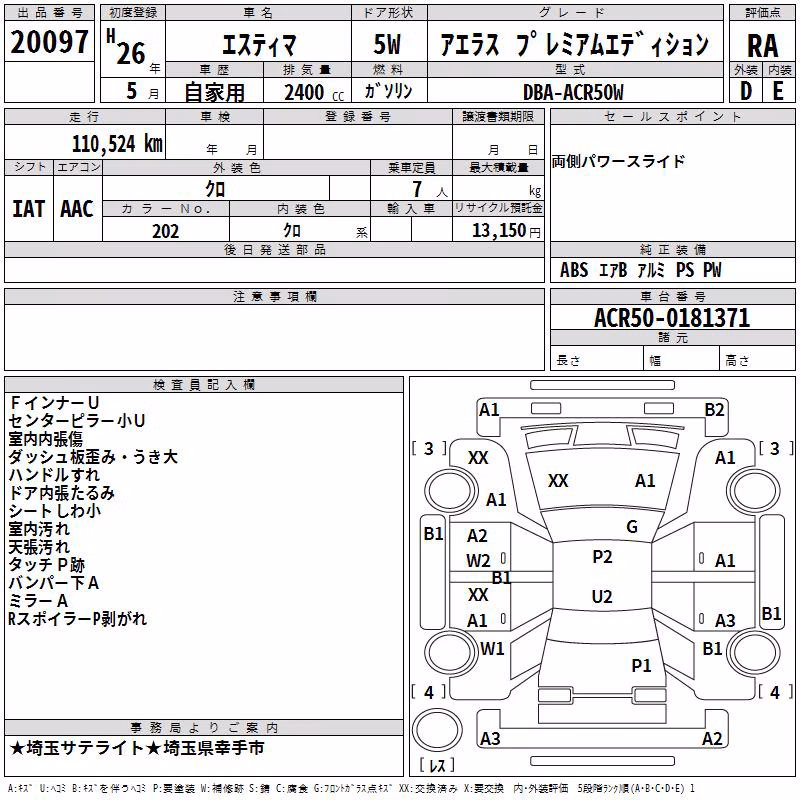 TOYOTA ESTIMA